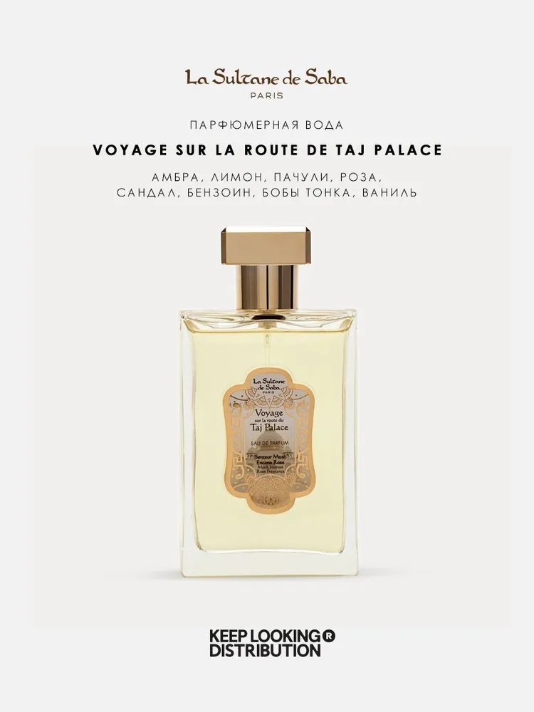 La Sultane de Saba Voyage Sur La Route Du Taj Palace парфюмерная вода EDP 100 мл, унисекс купить,NaN