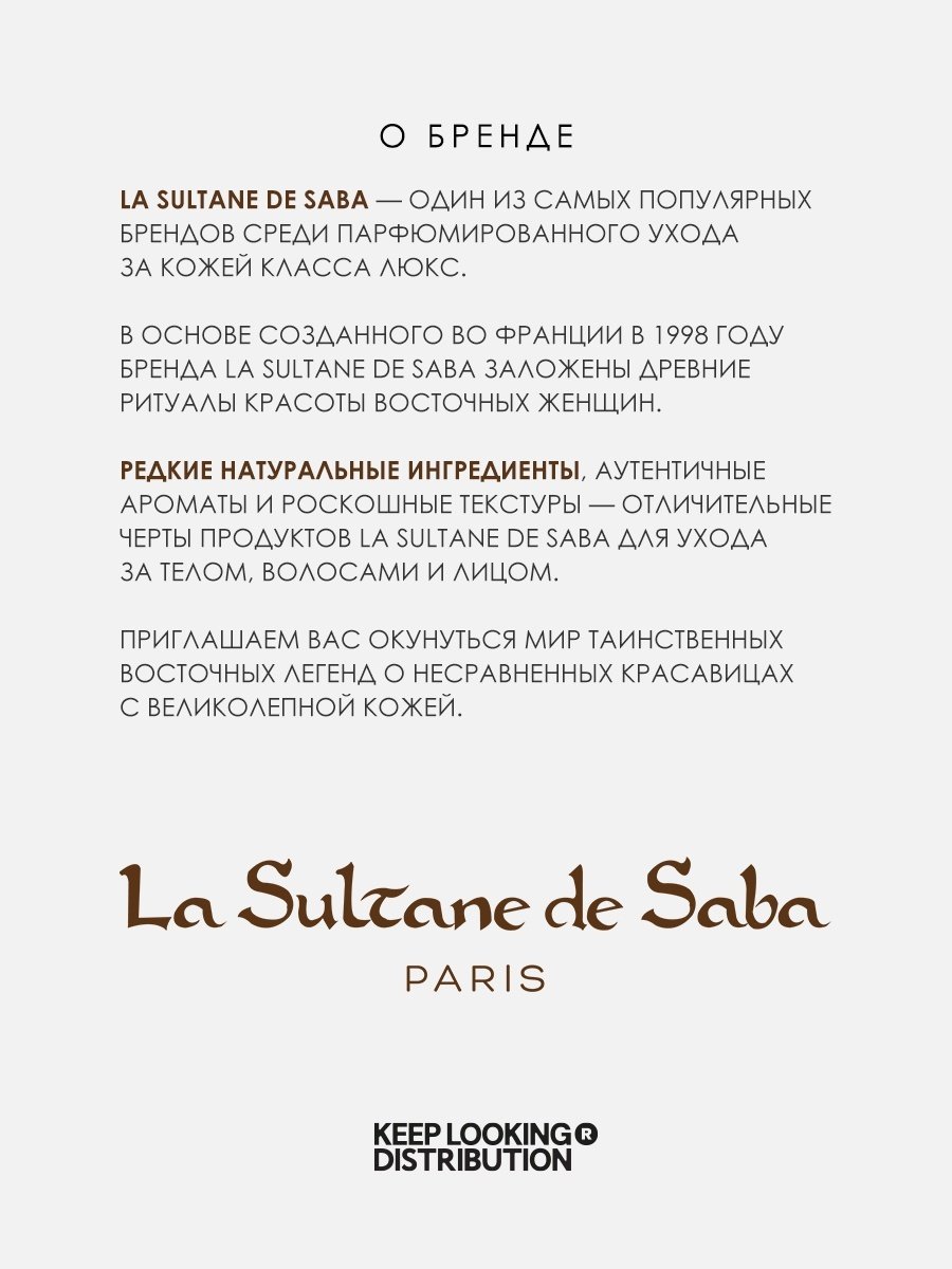 La Sultane de Saba Voyage Sur La Route d’ Udaipur парфюмерная вода EDP 100 мл, унисекс - ForteMarket La Sultane de Saba Voyage Sur La Route d’ Udaipur парфюмерная вода EDP 100 мл, унисекс купить,NaN