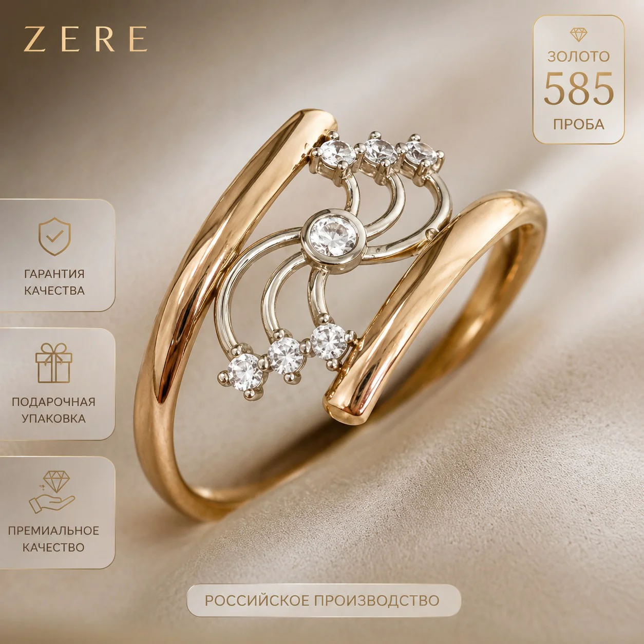 Кольцо Zere красное золото 585 пробы 1,15гр 18р купить,97750