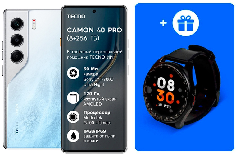  Смартфон Tecno Camon 40 Pro 8/256Gb Glacier White+подарок купить,NaN