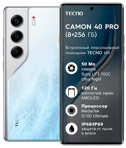  Смартфон Tecno Camon 40 Pro 8/256Gb Glacier White+подарок купить,NaN