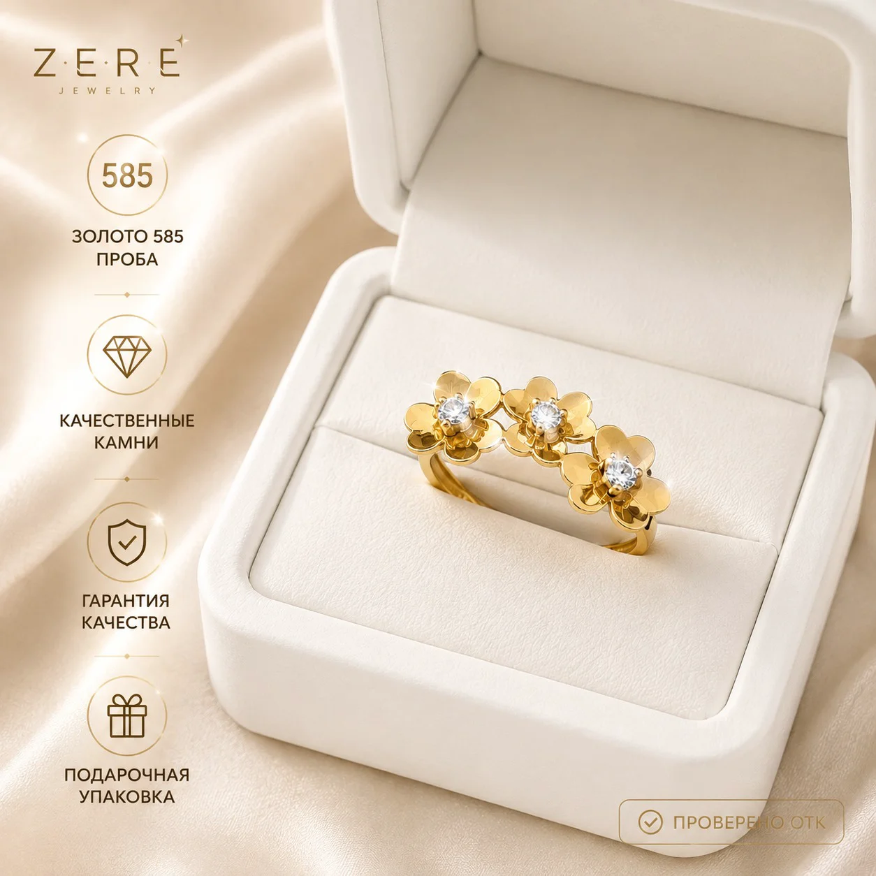 Кольцо Zere золото 585 пробы 2,47гр 17р купить,209950