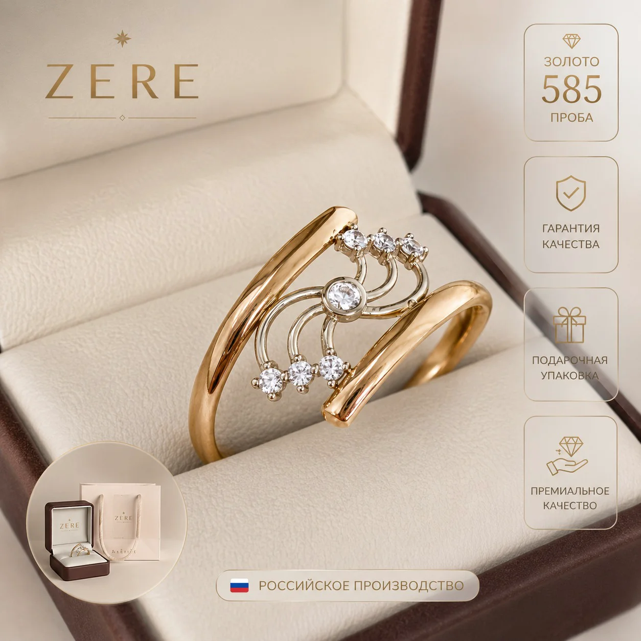 Кольцо Zere красное золото 585 пробы 1,11гр 17,5р купить,94350