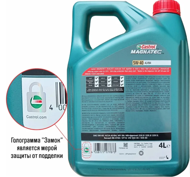 Моторное масло Castrol Magnatec 15C9D7 5W-40 A3/B4 4L синтетическое купить,0