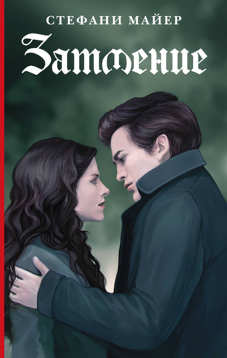 Young adult Майер С. Затмение купить,NaN