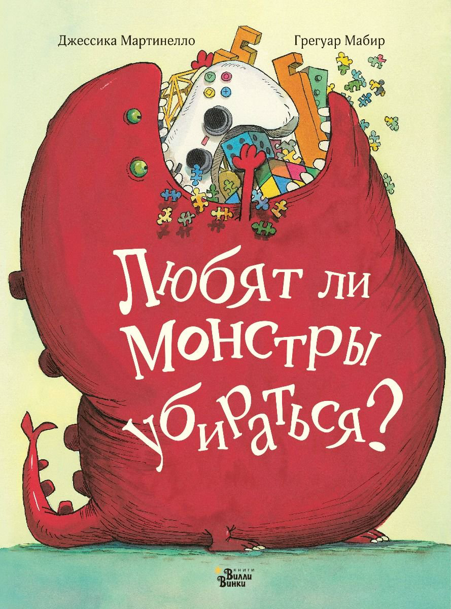 Детская литература Мабир Г. Мартинелло Дж. Любят ли монстры убираться купить,NaN