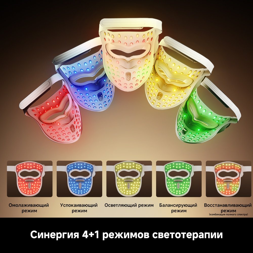 DREAME аппарат светодиодной LED терапии, светодиодная маска для лица