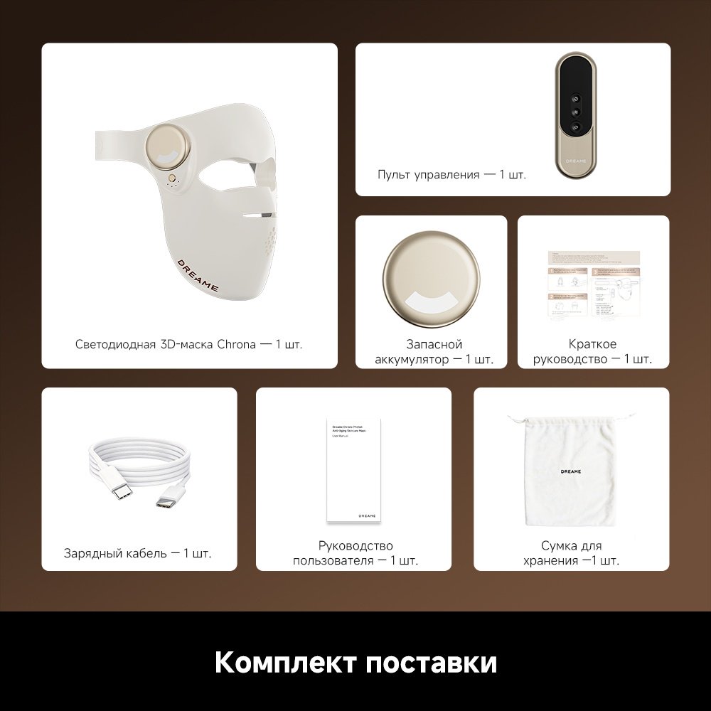 DREAME аппарат светодиодной LED терапии, светодиодная маска для лица - ForteMarket DREAME аппарат светодиодной LED терапии, светодиодная маска для лица купить,102990