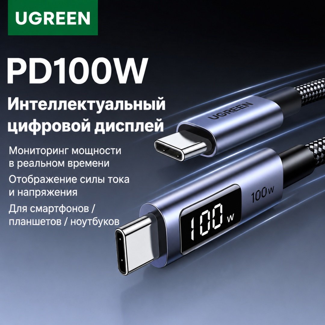 Кабель Ugreen USB TypeC (M), 1 м, L529 (65862) серый
