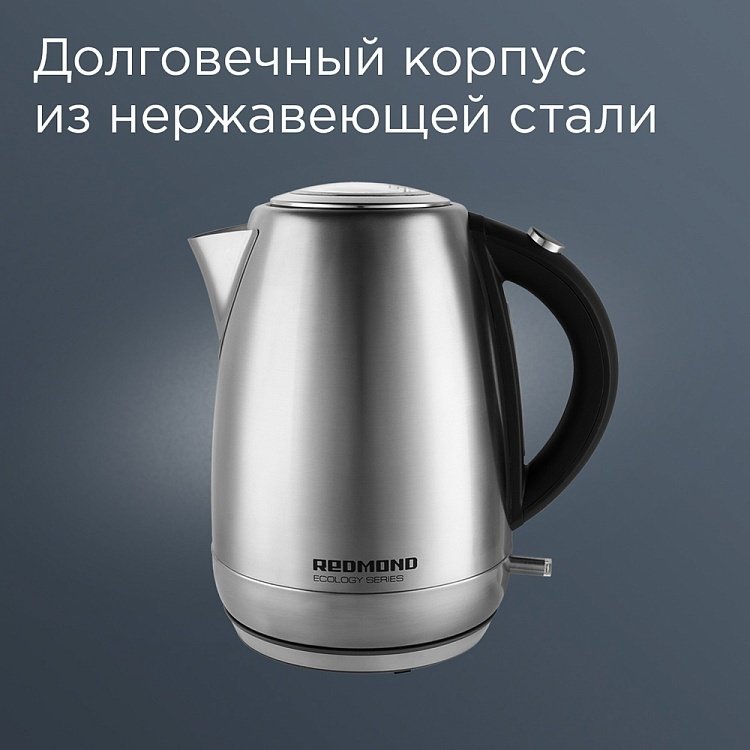 Электрочайник REDMOND RK M1721 серебристый