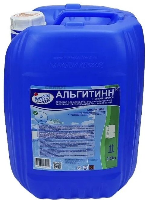 Маркопул Кемиклс жидкость Альгитинн