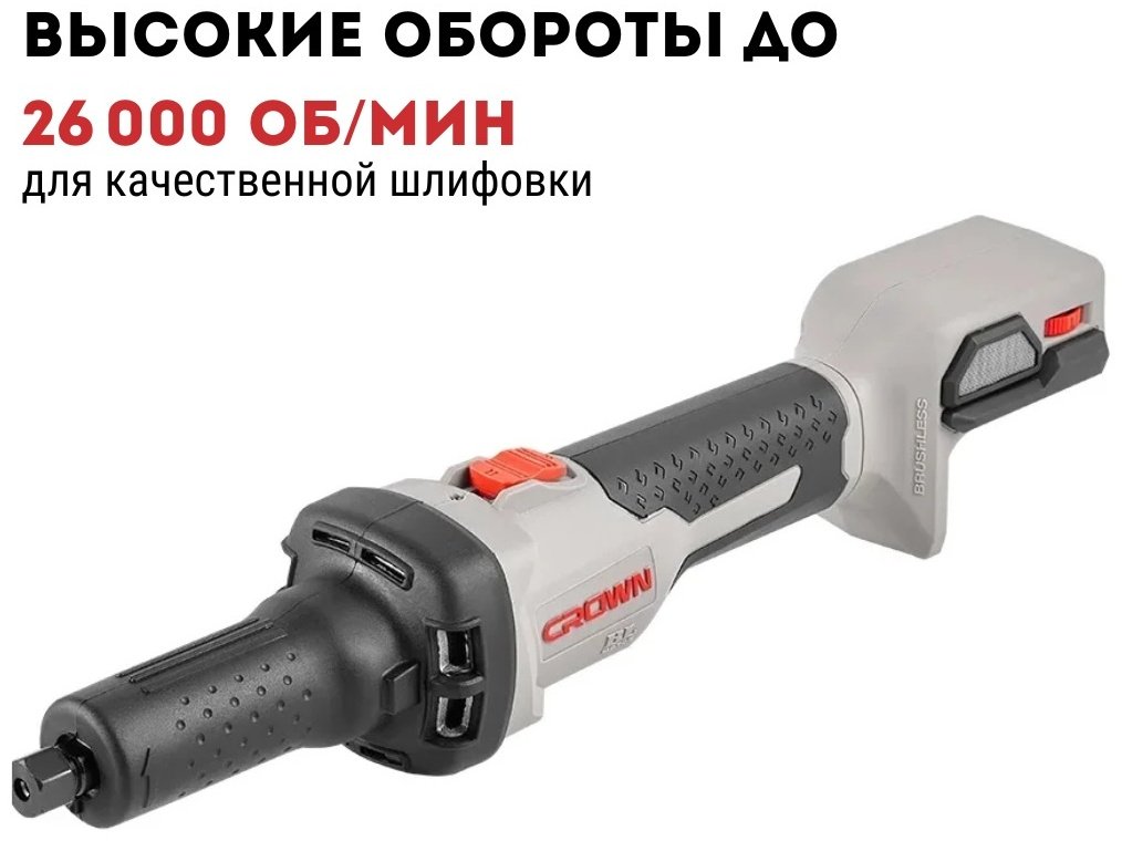 Гравер CROWN CT23007HX-4BMC купить,77280