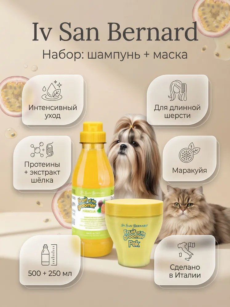 Уход Iv San Bernard Iv San Bernard 0.76 мл купить,NaN