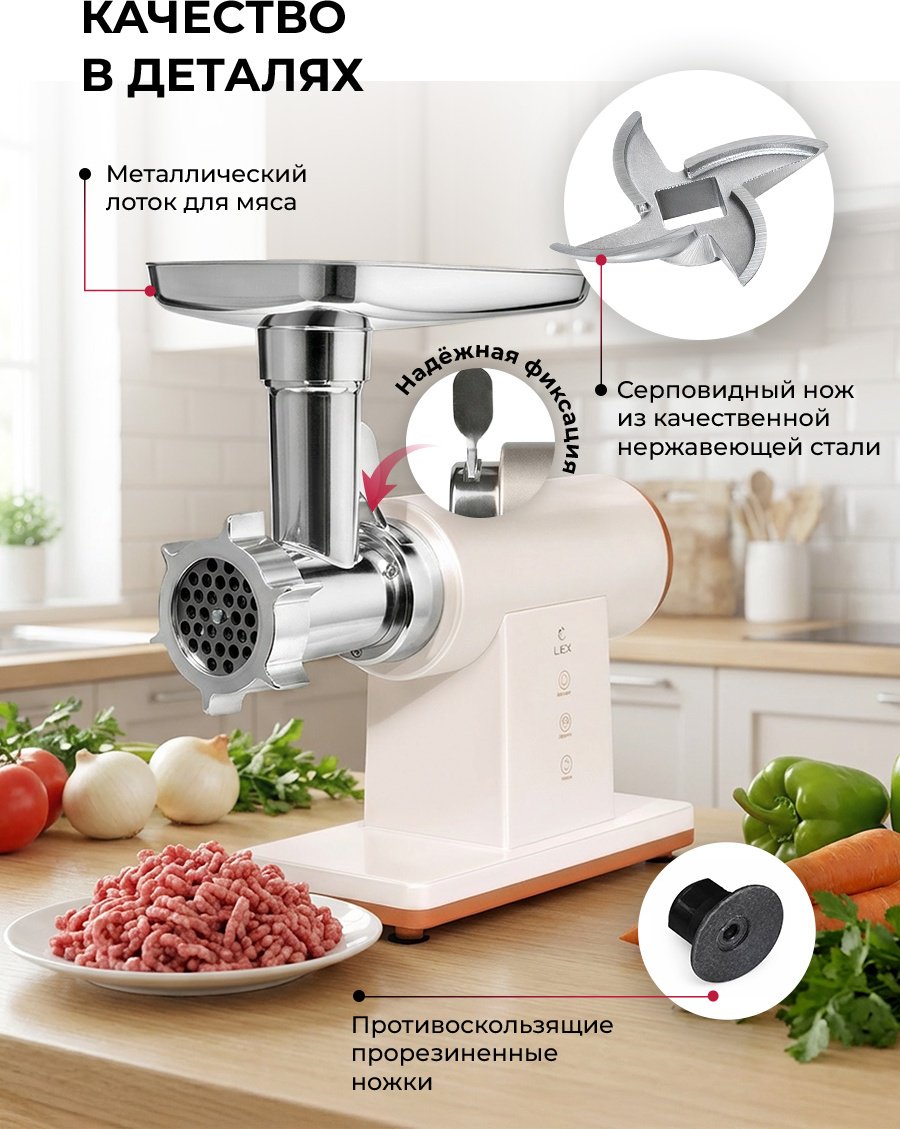 Мясорубка LEX LX 4003PRO белый