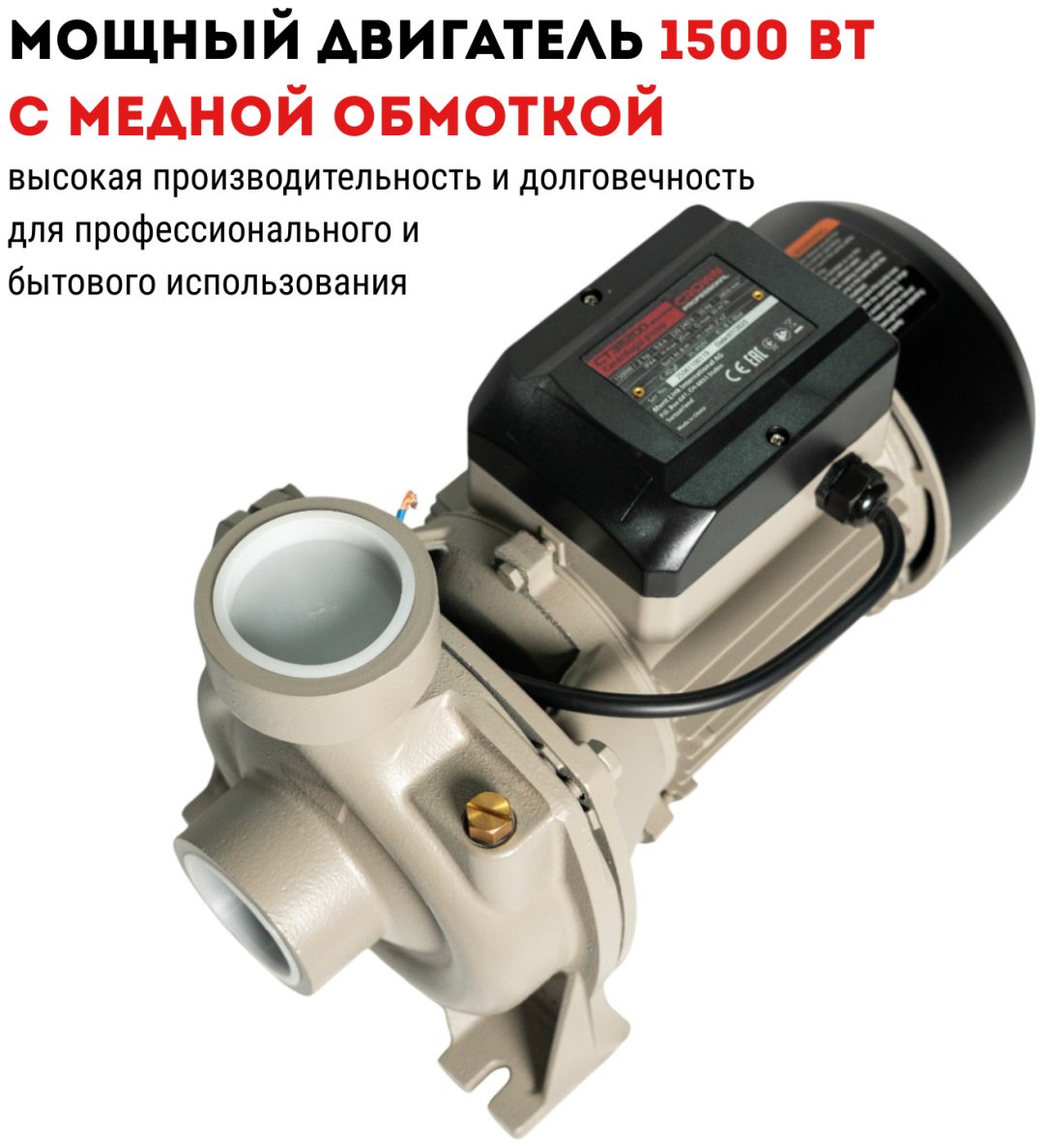 Насос погружной самовсасывающий CROWN CT35200