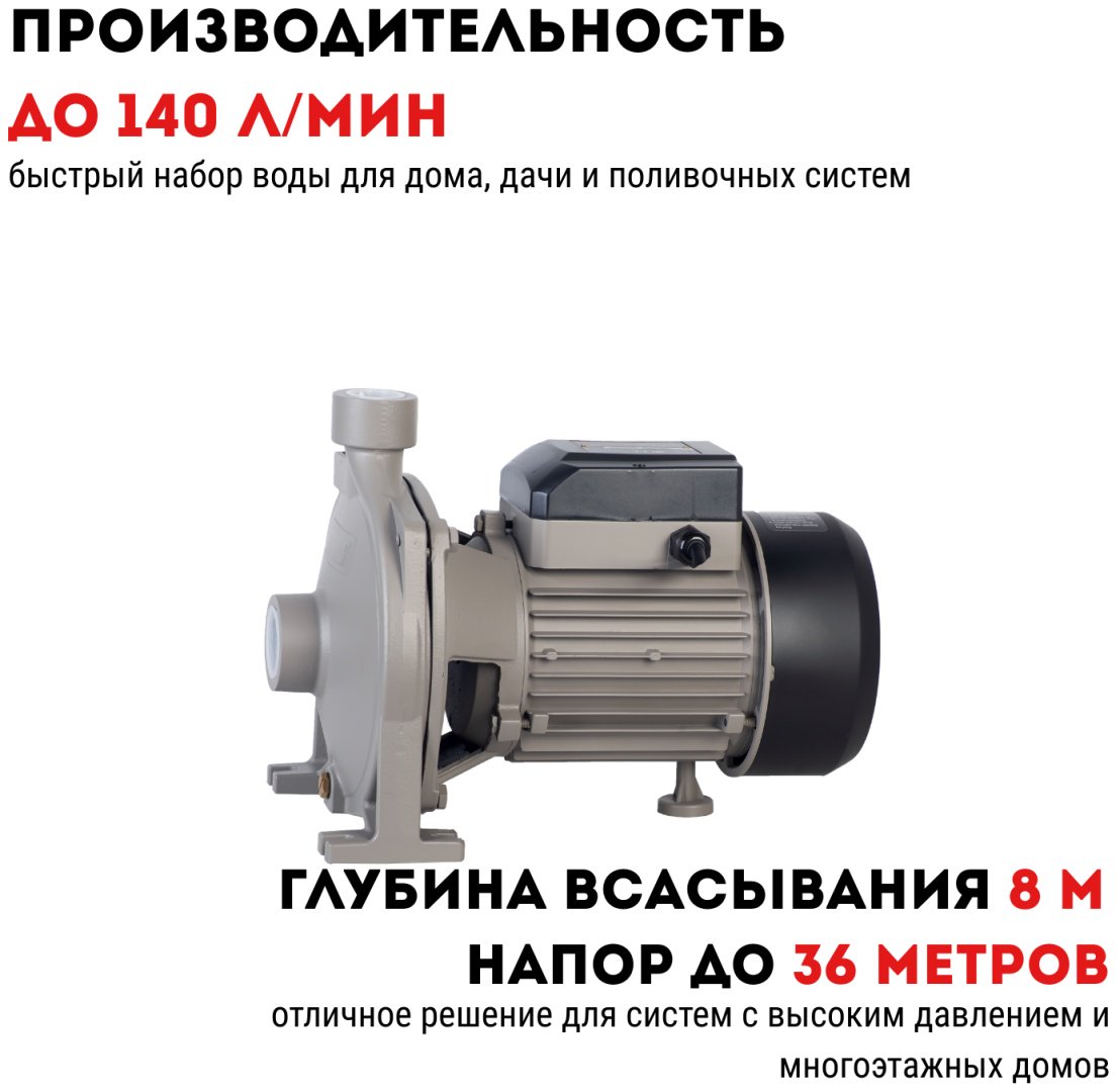 Насос поверхностный напорный CROWN CT35236