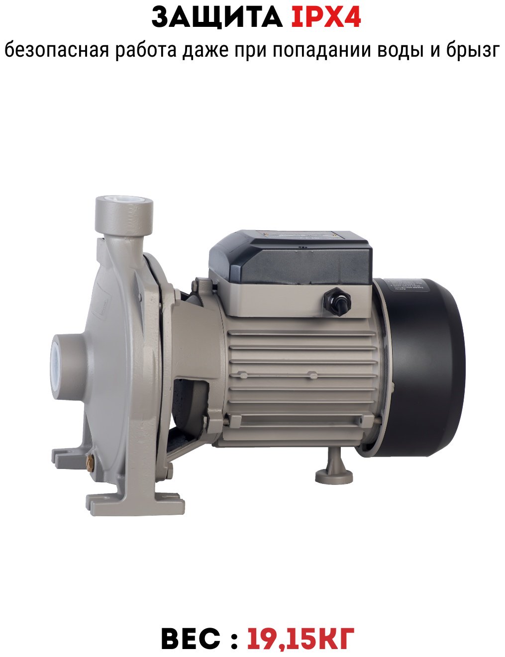 Насос поверхностный напорный CROWN CT35236