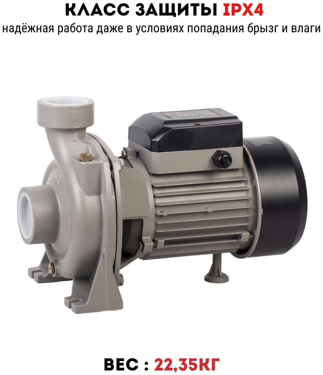 Насос погружной самовсасывающий CROWN CT35200