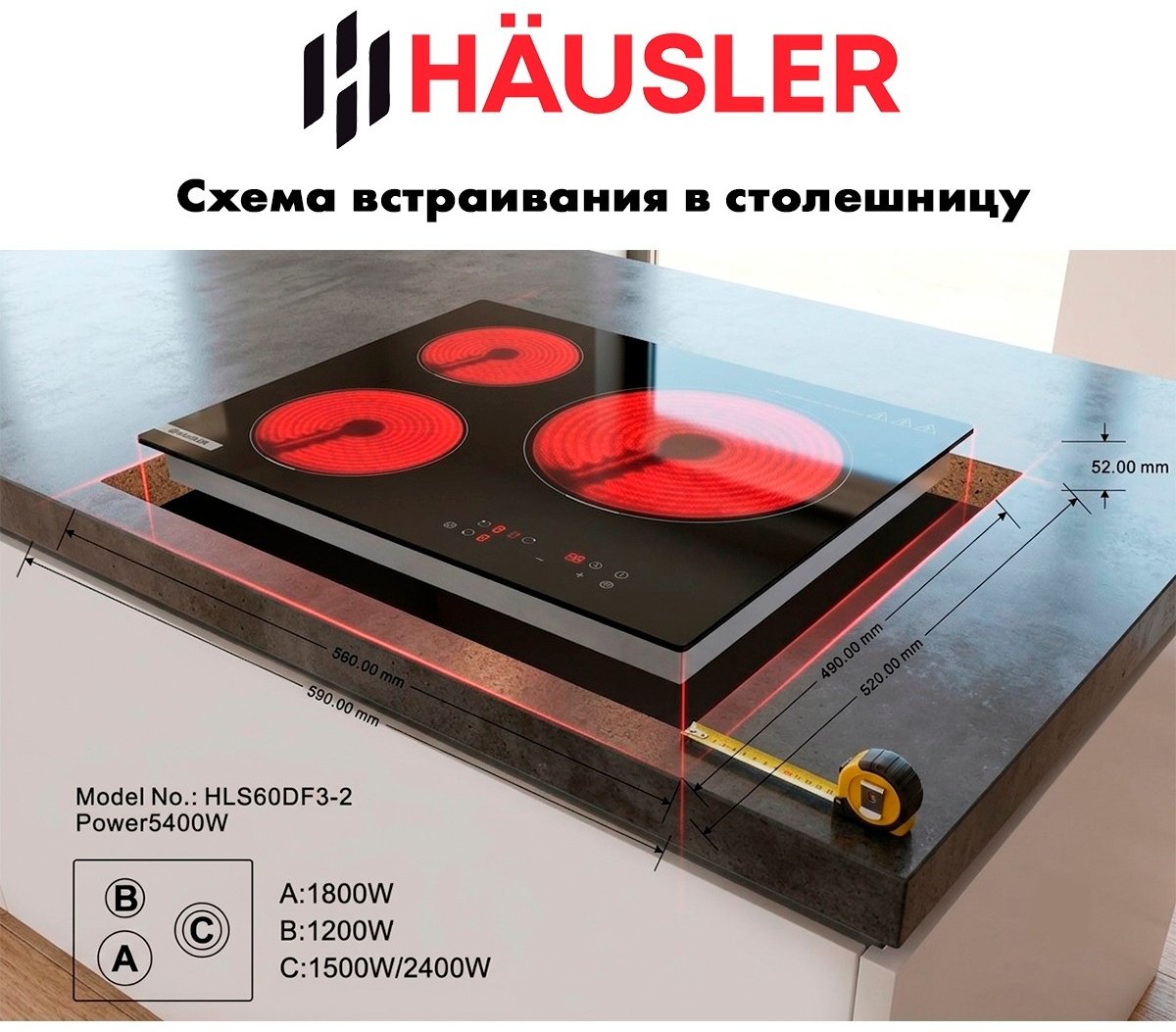 Электрическая варочная поверхность HAUSLER HLS60DF3-2 черный купить,66500