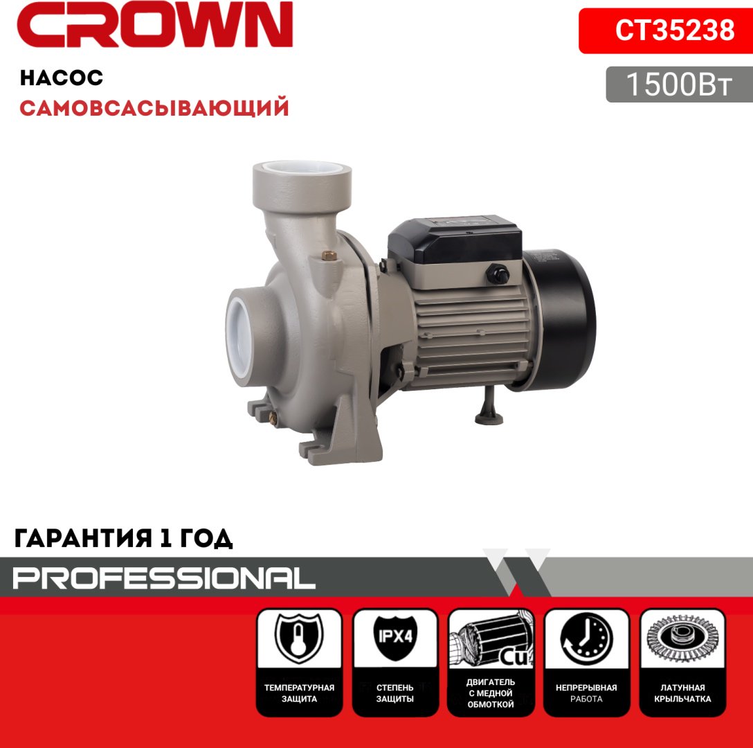 Насос поверхностный напорный CROWN CT35238