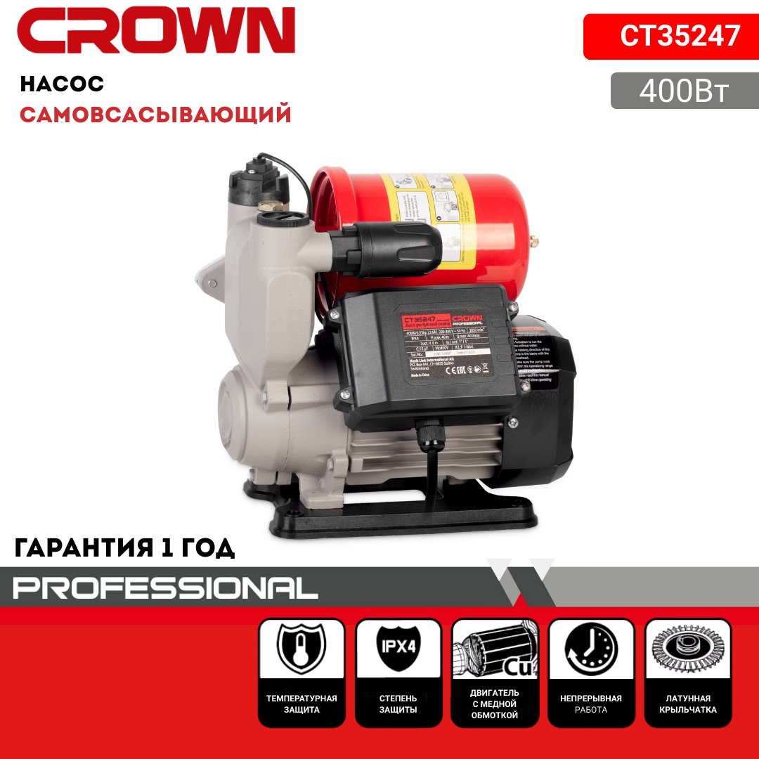 Насос поверхностный напорный CROWN CT35247