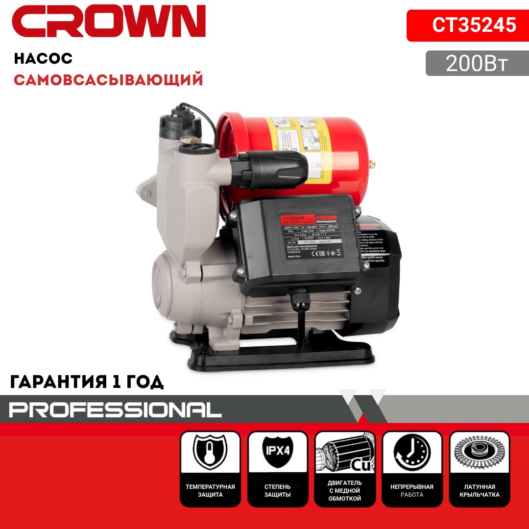 Насос поверхностный напорный CROWN CT35245