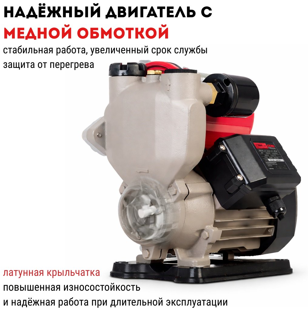 Насос поверхностный напорный CROWN CT35247