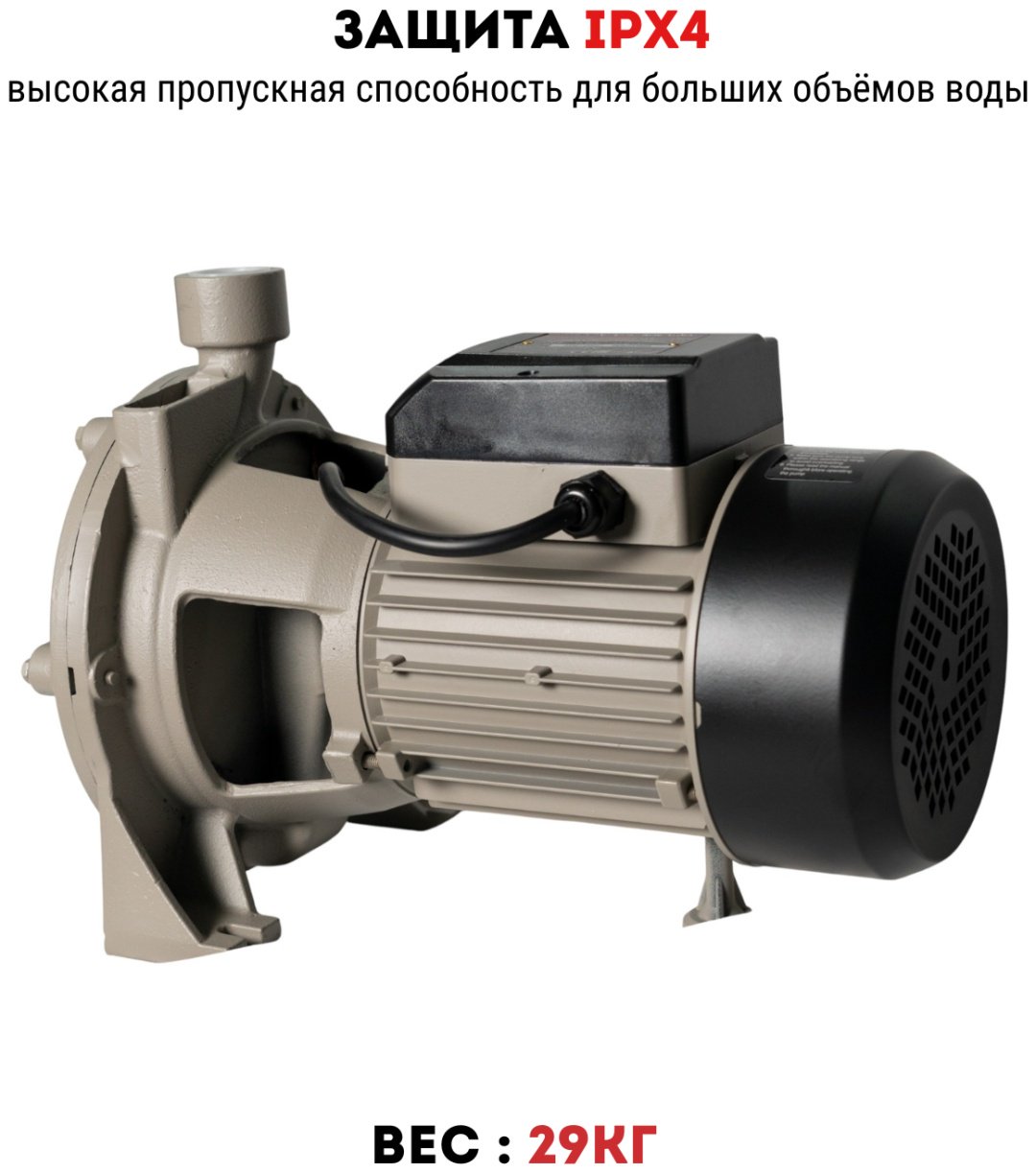 Насос поверхностный напорный CROWN CT35238
