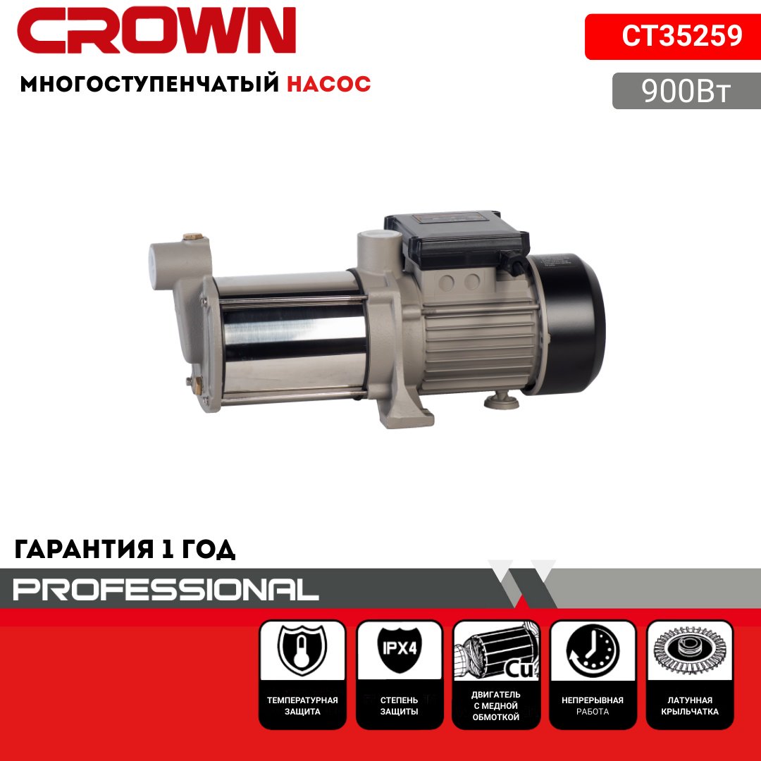 Насос поверхностный насосная станция CROWN CT35259