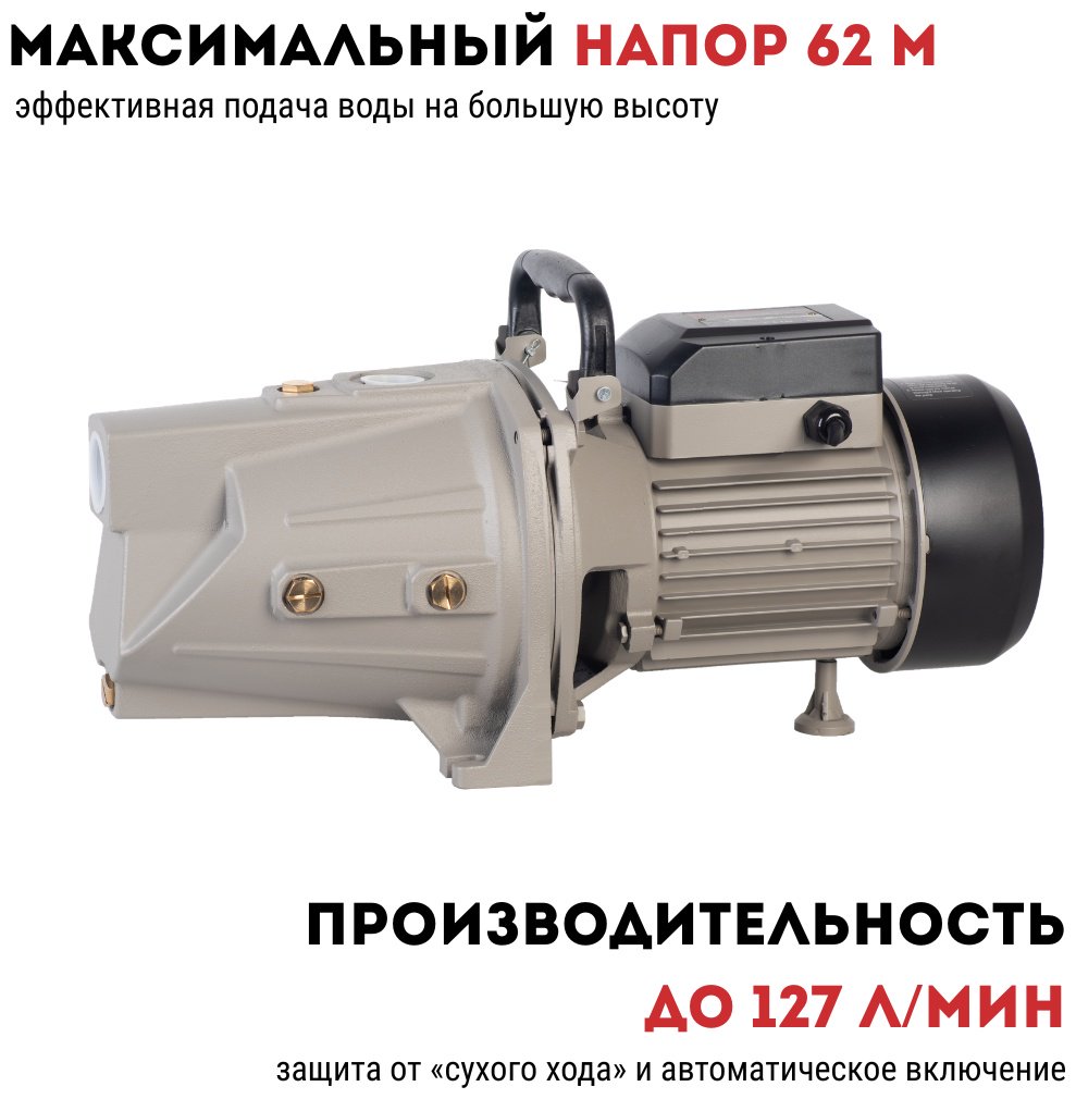 Насос поверхностный напорный CROWN CT35255