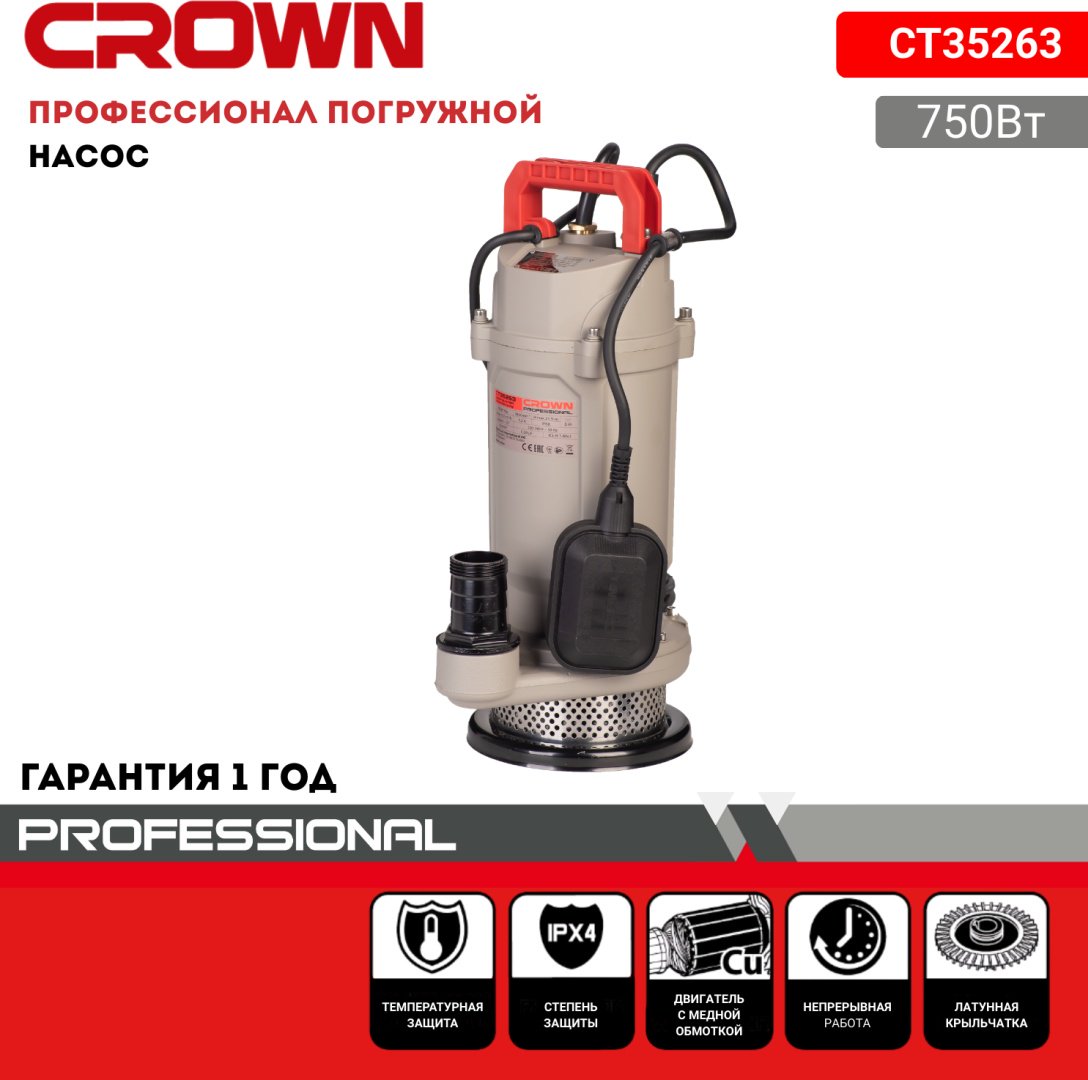 Насос погружной напорный CROWN CT35263