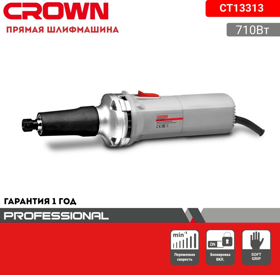 Гравер CROWN CT13313 купить,NaN