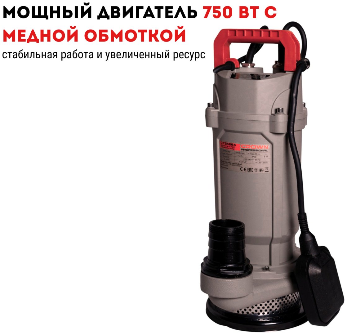 Насос погружной самовсасывающий CROWN CT35264 купить,NaN