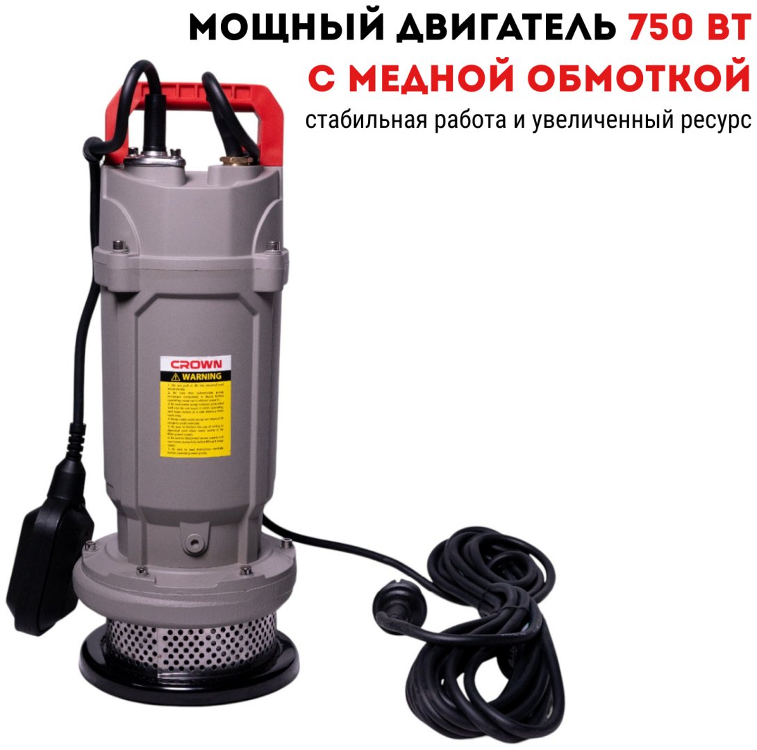 Насос погружной напорный CROWN CT35263