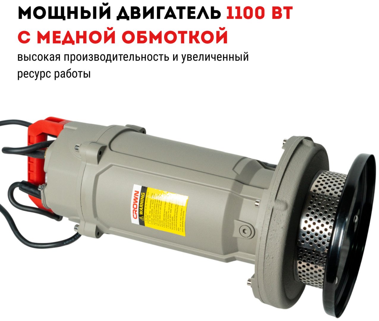 Насос погружной самовсасывающий CROWN CT35265