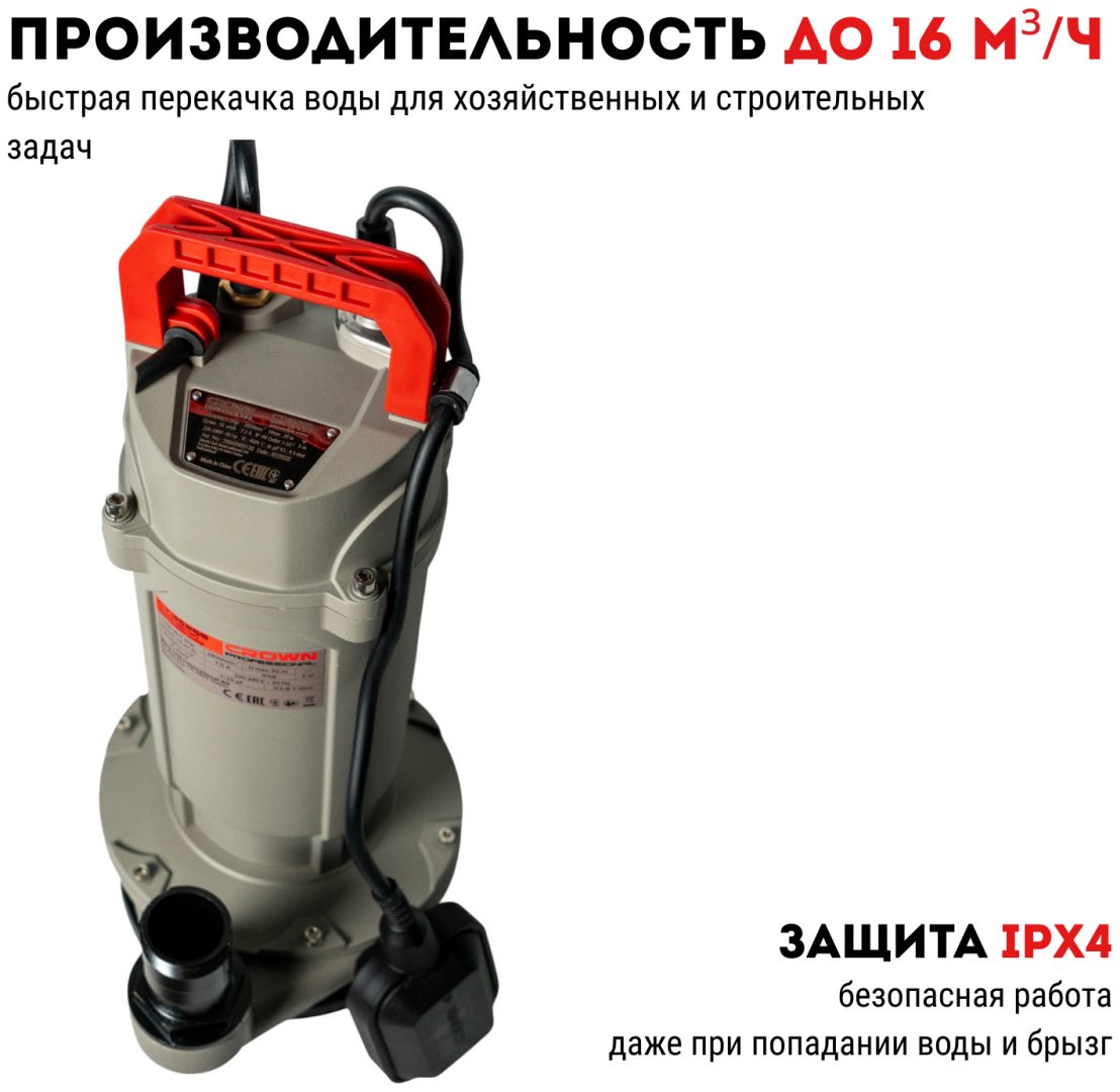Насос погружной самовсасывающий CROWN CT35265