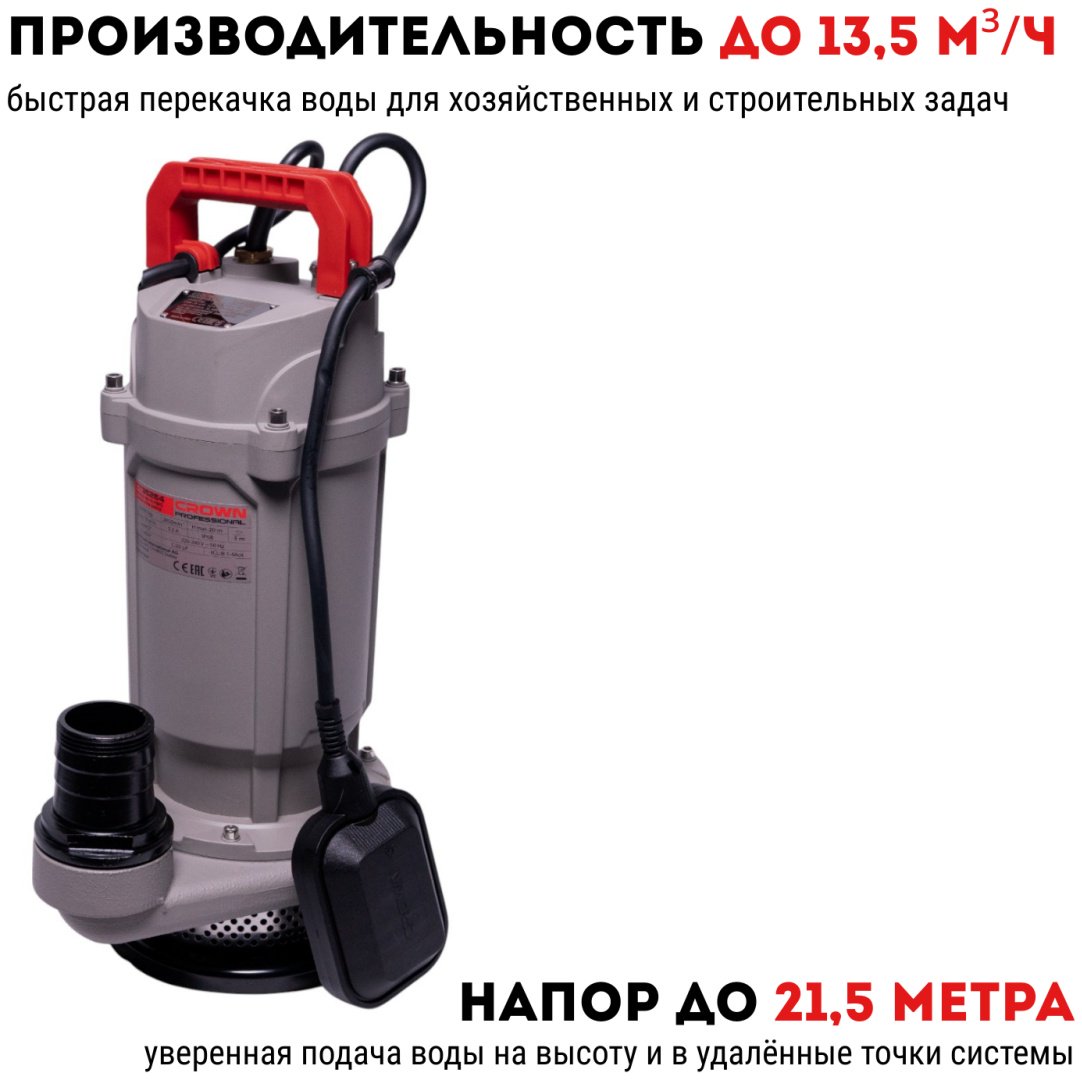 Насос погружной напорный CROWN CT35263