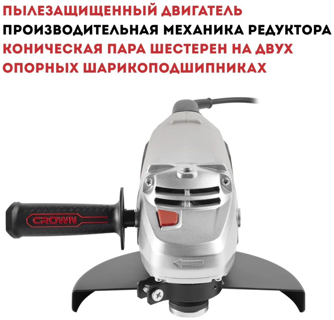 Шлифмашина угловая CROWN CT13500-180N купить,NaN