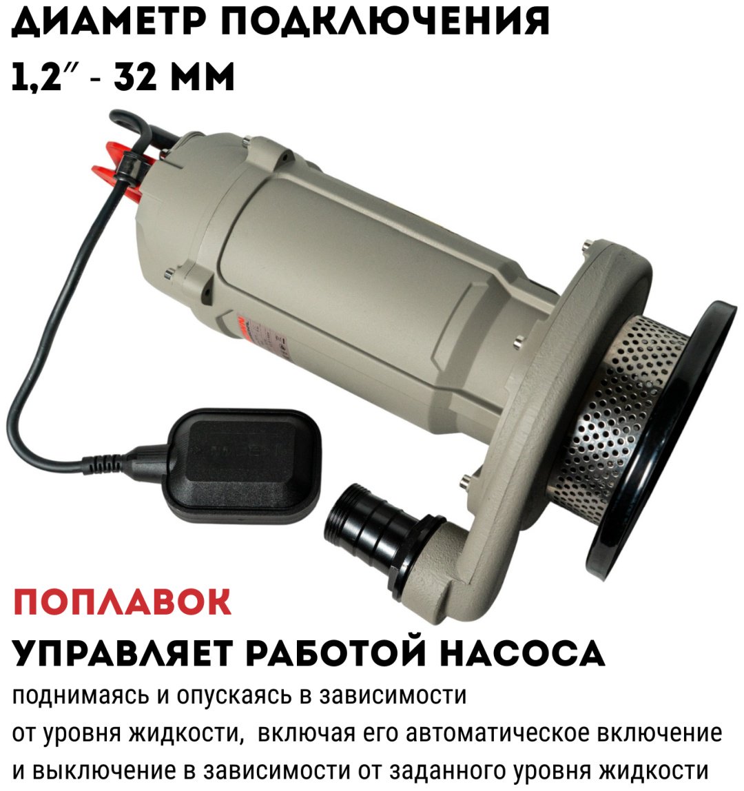 Насос погружной самовсасывающий CROWN CT35265