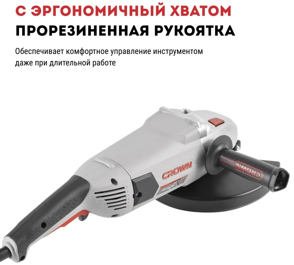 Шлифмашина угловая CROWN CT13500-180N купить,NaN