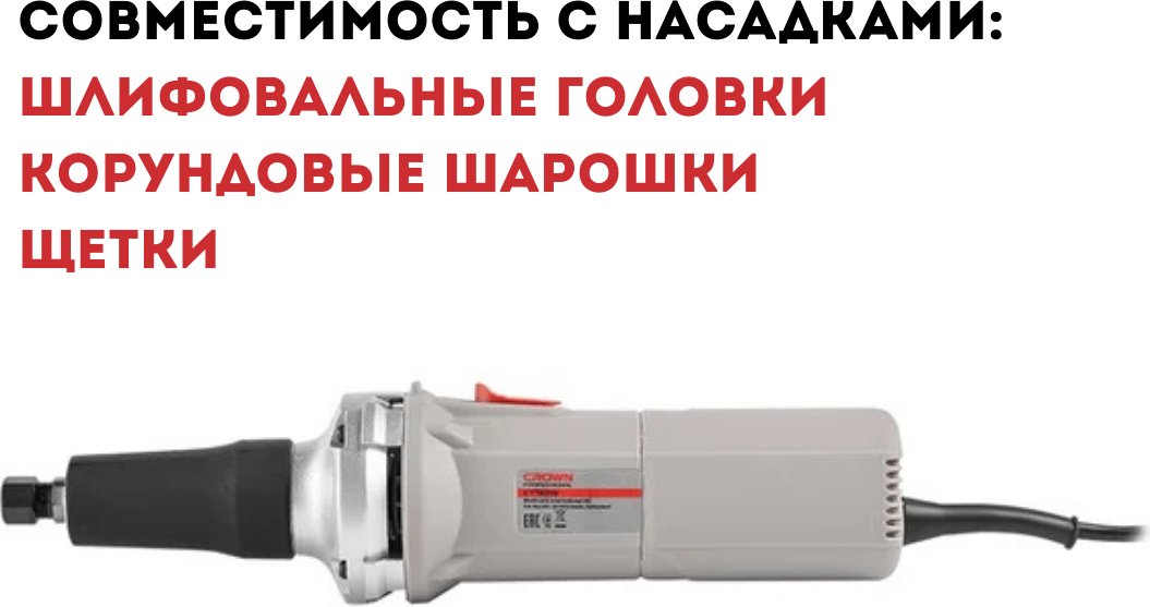 Гравер CROWN CT13313 купить,NaN