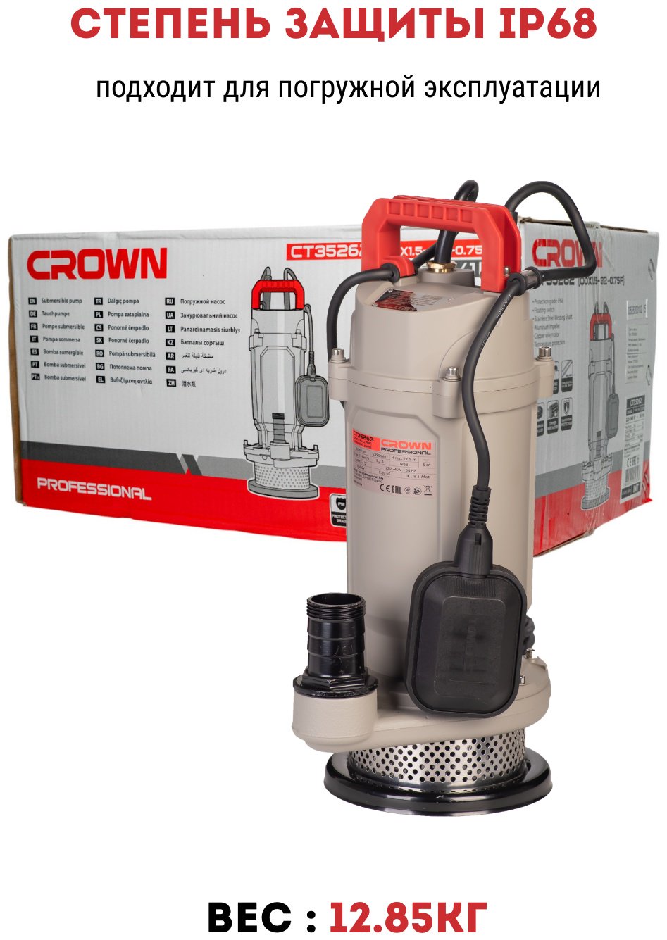 Насос погружной напорный CROWN CT35263