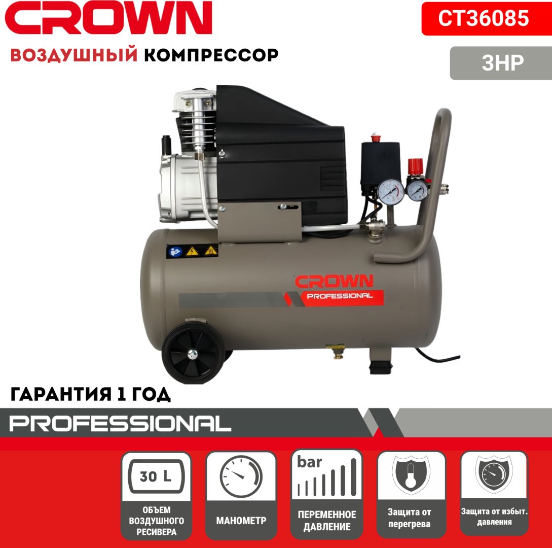 Компрессор масляный CROWN CT36085, 8 бар купить,NaN
