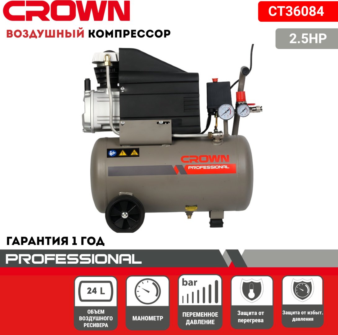 Компрессор масляный CROWN CT36084, 8 бар купить,NaN