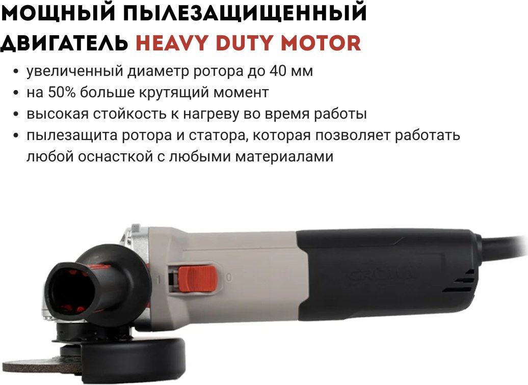 Шлифмашина угловая CROWN CT13676-125 купить,NaN