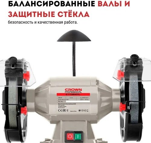 Точильный станок CROWN CT13547L 350 Вт 200 мм купить,NaN