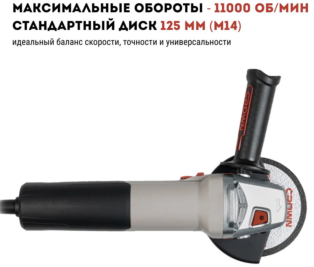 Шлифмашина угловая CROWN CT13676-125 купить,NaN