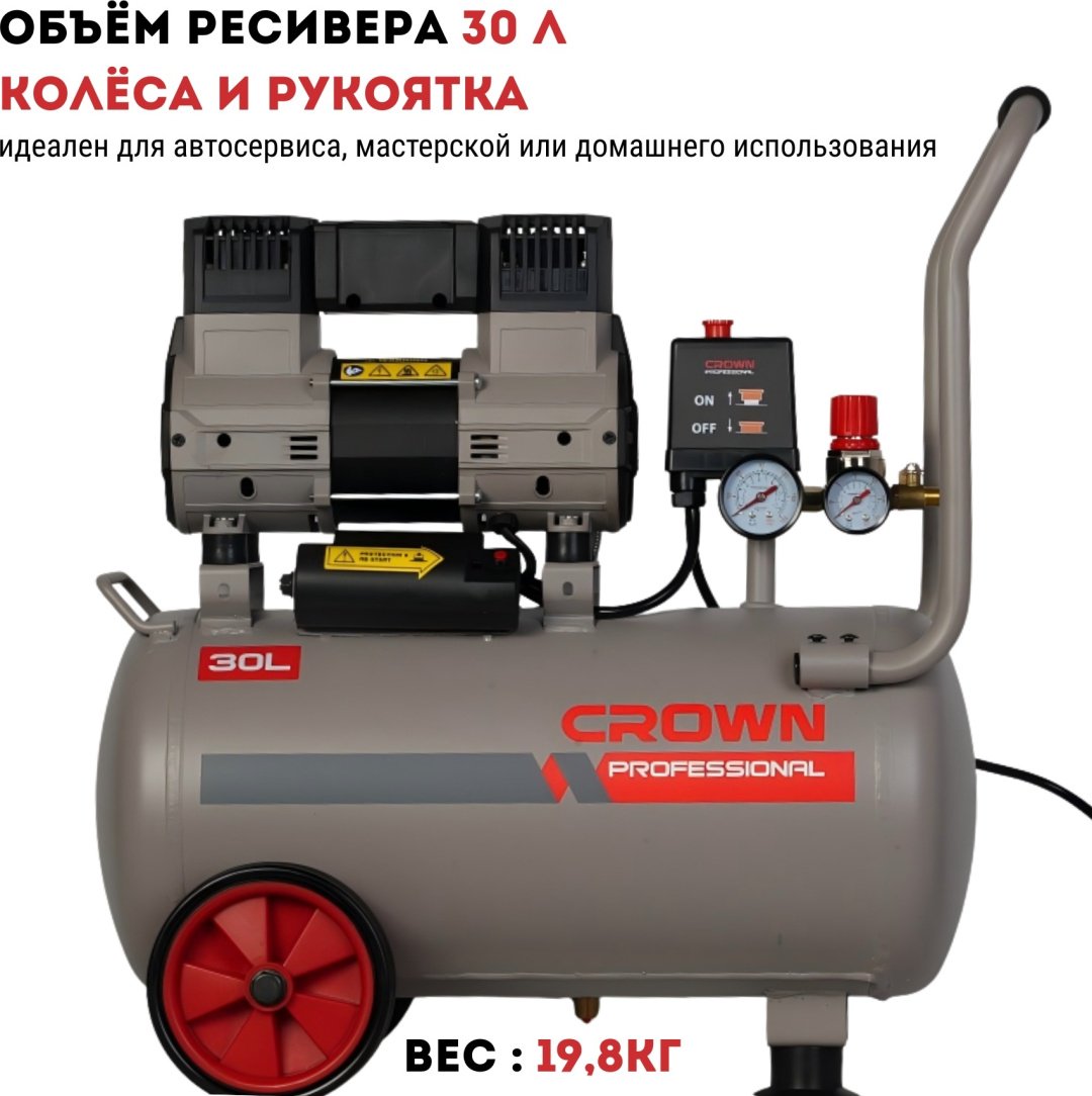 Компрессор безмасляный CROWN CT36150, 7 бар купить,NaN