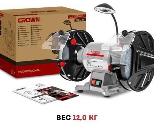 Точильный станок CROWN CT13547L 350 Вт 200 мм купить,NaN
