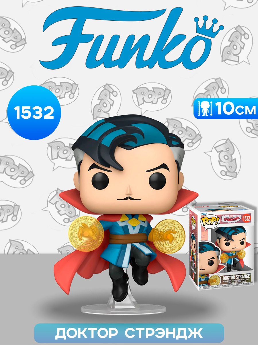 Funko Фигурка Funko pop Marvel Доктор Стрэндж 87226F 10 см 1 шт купить,NaN